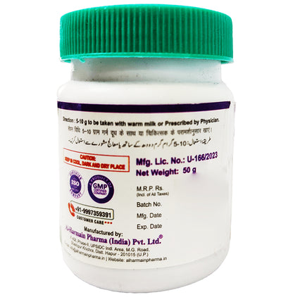 AL-Harmain Safoof-E-Mohazzil