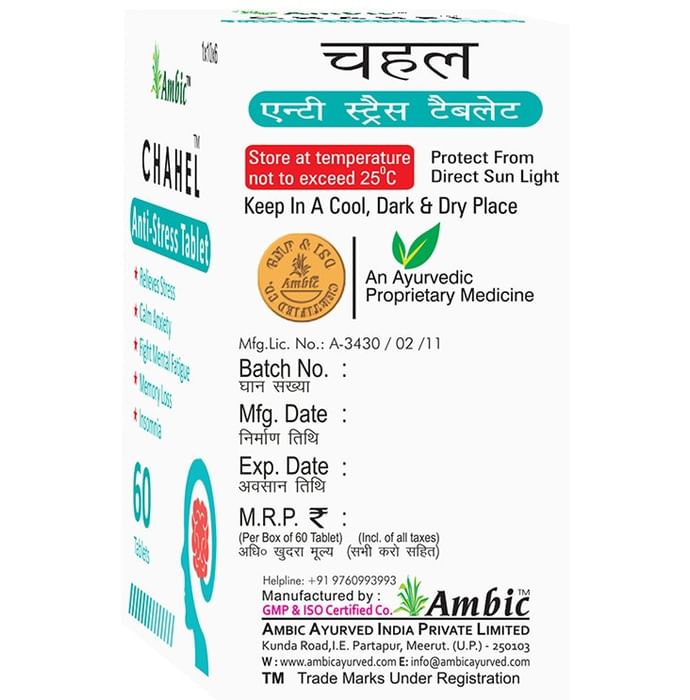 Ambic Chahel Anti-Stress Tablet (60 Each)