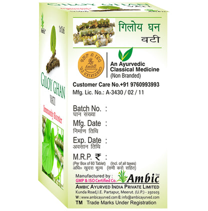 Ambic Giloy Ghan Vati Immunity Booster