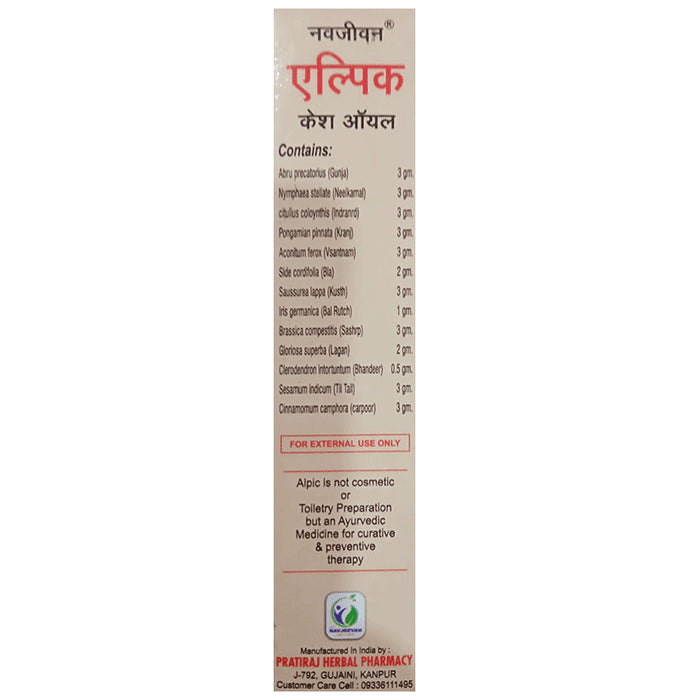 Amrit Navjeevan Alpic Hair Oil (100ml Each)