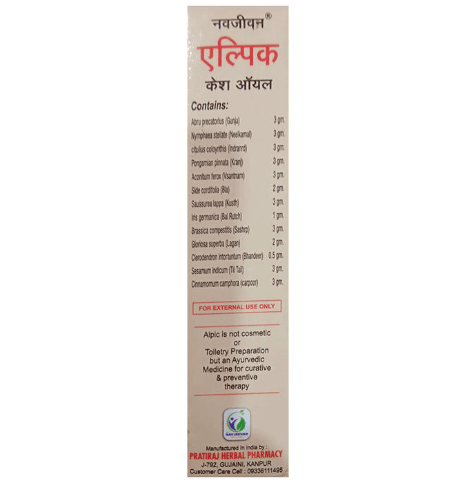 Amrit Navjeevan Alpic Hair Oil (100ml Each)