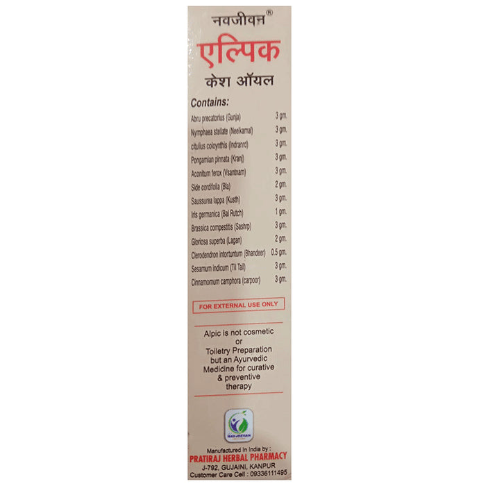 Amrit Navjeevan Alpic Hair Oil (100ml Each)