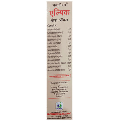 Amrit Navjeevan Alpic Hair Oil (100ml Each)