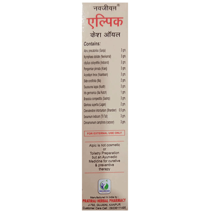 Amrit Navjeevan Alpic Hair Oil (100ml Each)