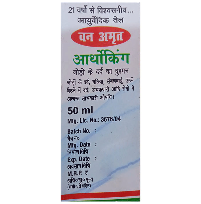 Amrit Navjeevan Artho King Pain Killer Oil(50ml Each)