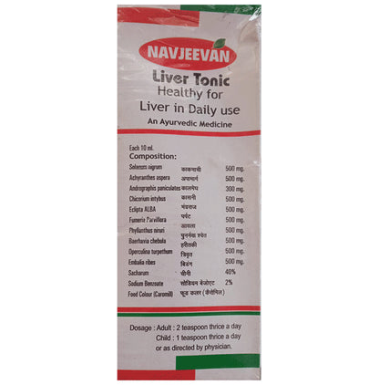 Amrit Navjeevan Liver Tonic (200ml Each)