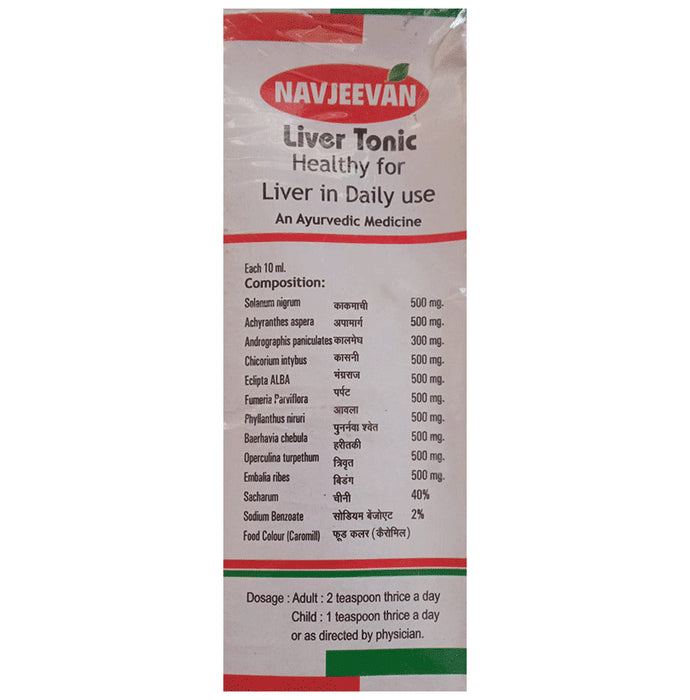 Amrit Navjeevan Liver Tonic (200ml Each)