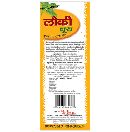 Basic Ayurveda Lauki Juice with Tulsi & Pudina | Supports Weight Management & Heart Health