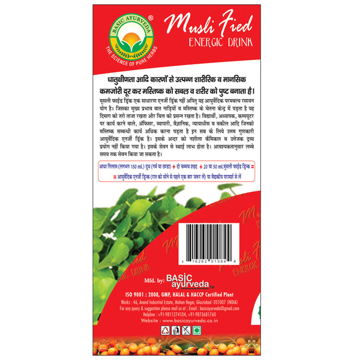 Basic Ayurveda Musli Fied Energy Drink