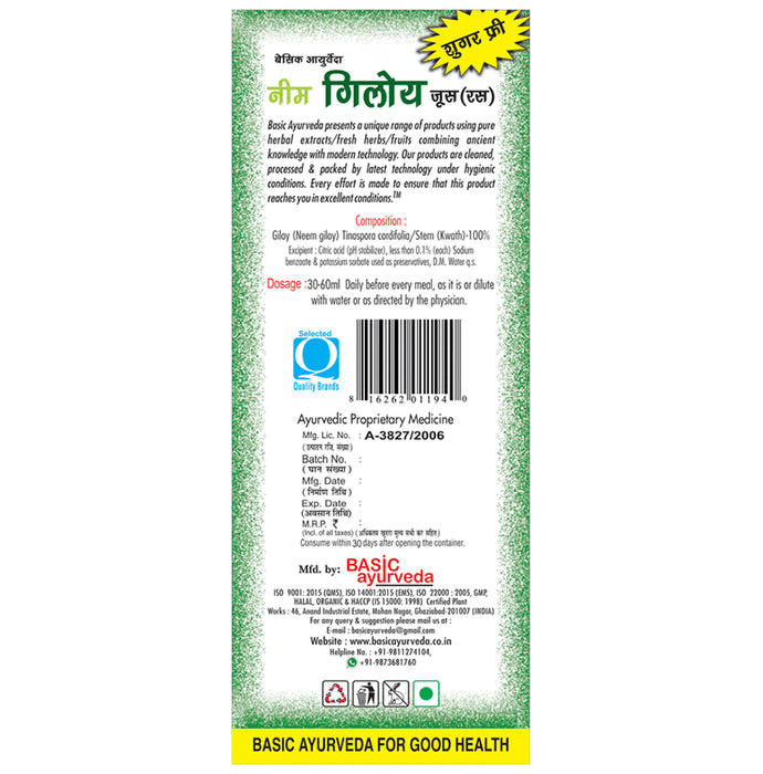 Basic Ayurveda Neem Giloy Juice