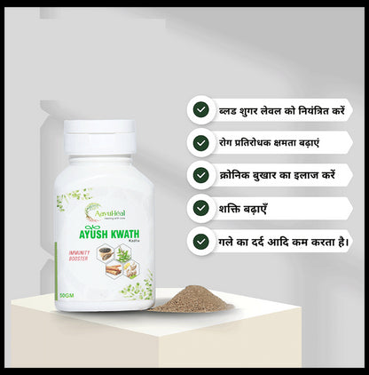 Aayuheal AyushKwath Powder