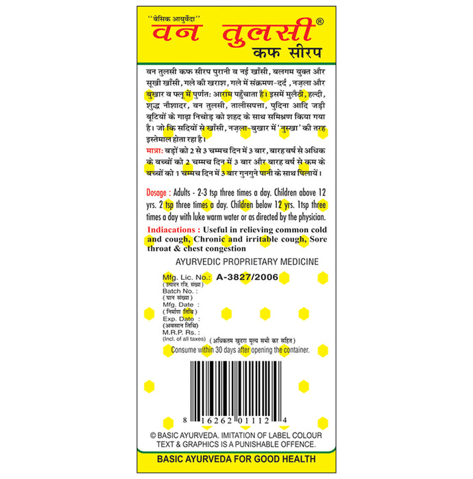 Basic Ayurveda Van Tulsi Cough Syrup