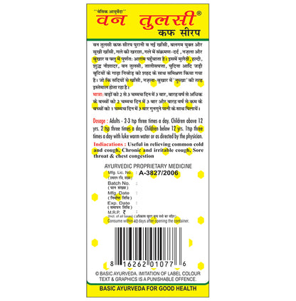 Basic Ayurveda Van Tulsi Cough Syrup