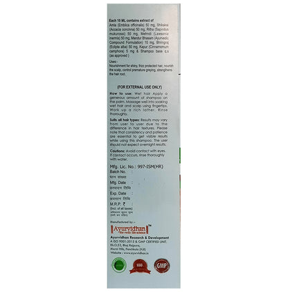 Ayurvidhan Amla &Shikakai Shampoo