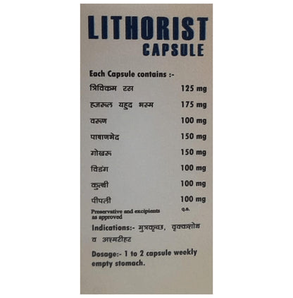 Ayurvidhan Lithorist Capsule
