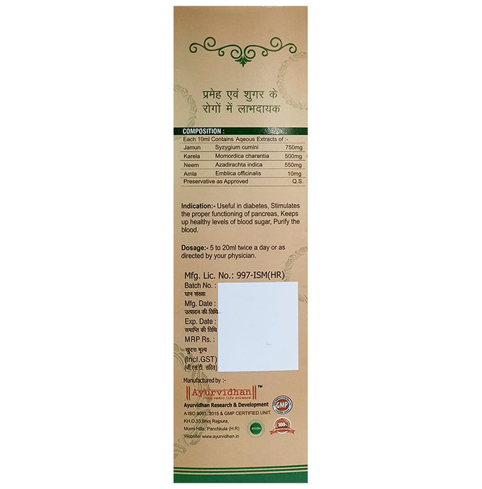 Ayurvidhan Neem, Karela & Jamun Swaras