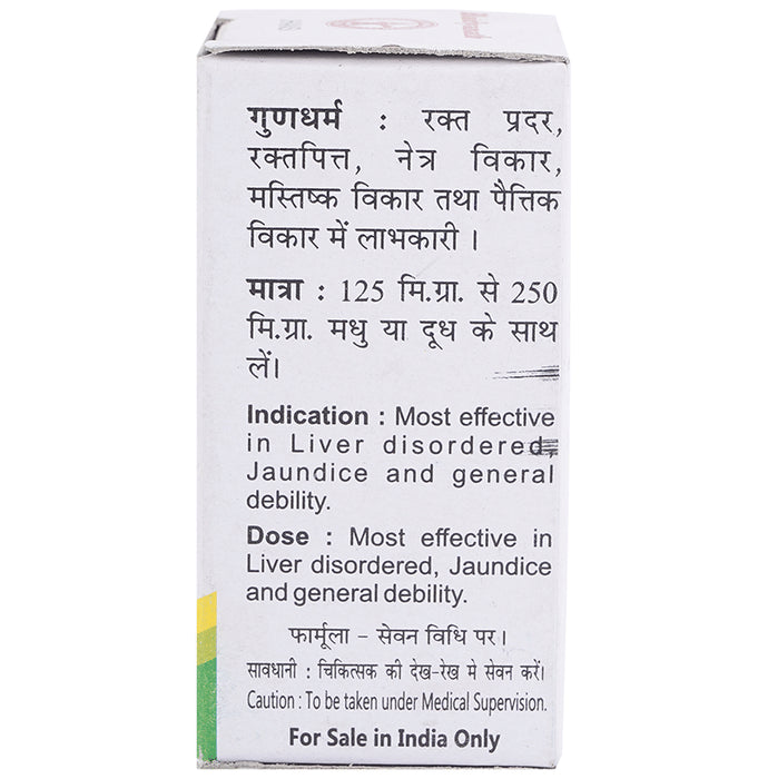 Baidyanath (Jhansi) Akeek Pishti