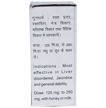 Baidyanath (Jhansi) Akeek Pishti