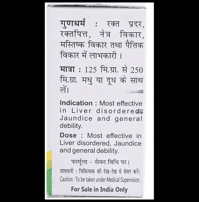 Baidyanath (Jhansi) Akeek Pishti Powder (10gm Each)