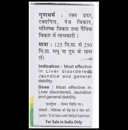 Baidyanath (Jhansi) Akeek Pishti Powder (10gm Each)