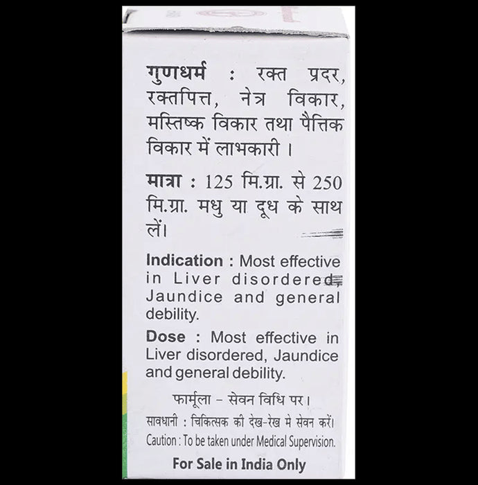 Baidyanath (Jhansi) Akeek Pishti Powder (10gm Each)