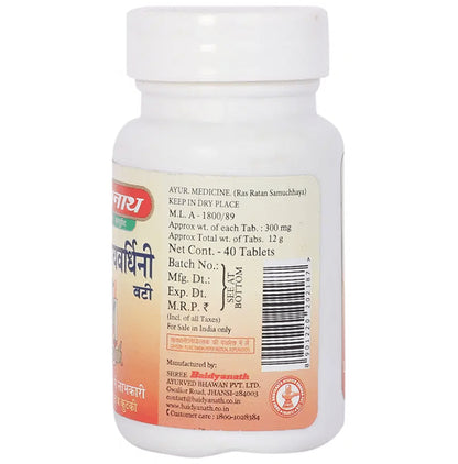 Baidyanath (Jhansi) Arogyawardhini Bati Tablet (40 Each)