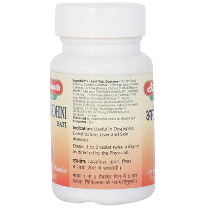 Baidyanath (Jhansi) Arogyawardhini Bati Tablets (80 Each)