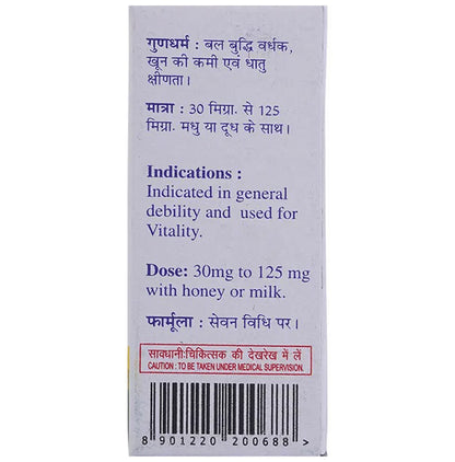 Baidyanath (Jhansi) Atul Shaktidata Yoga Powder (2.5gm Each)