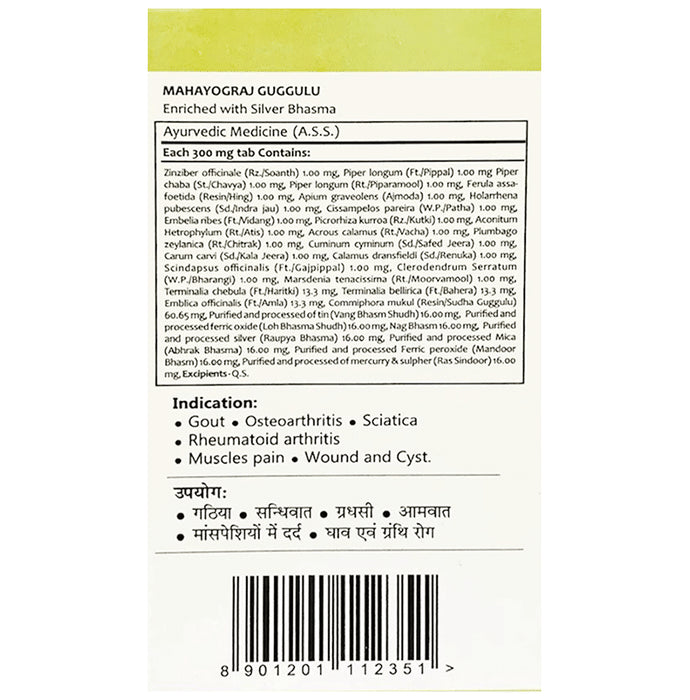 Baidyanath (Jhansi) Ayurvedant Mahayograj Guggulu