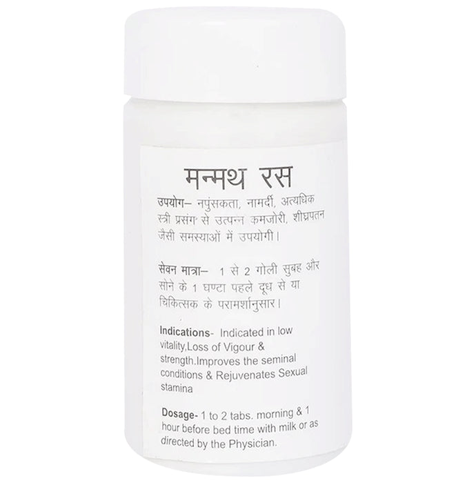 Baidyanath (Jhansi) Ayurvedant Manmath Ras Tablet