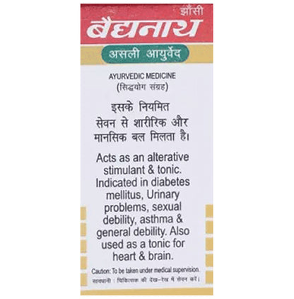 Baidyanath (Jhansi) Basant Kusumakar Ras with Gold Tablets (25 Each)