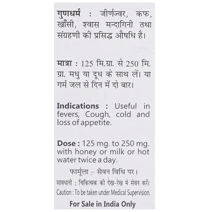 Baidyanath (Jhansi) Chonsath Prahari Pipal Bhasma (10gm Each)
