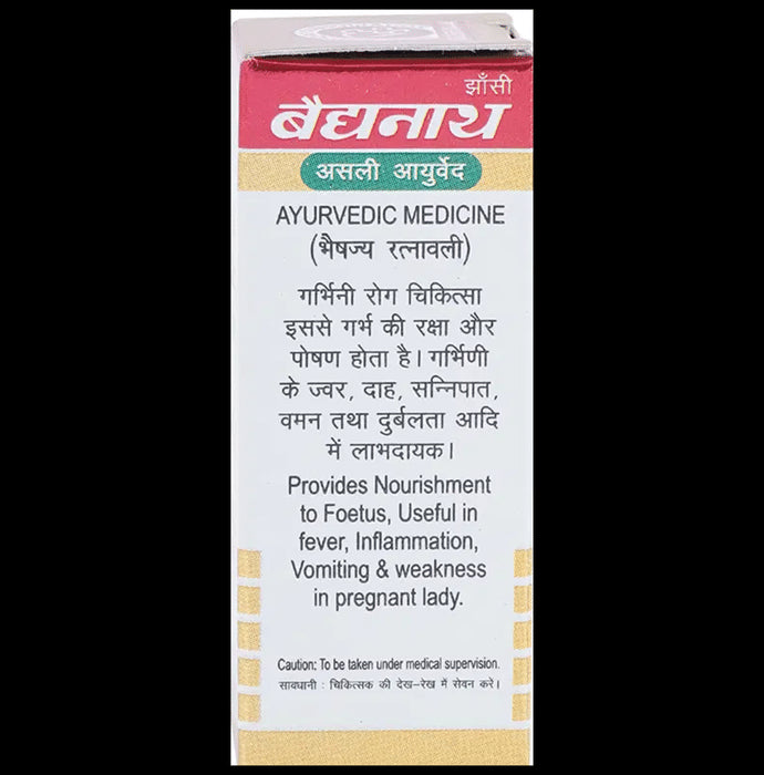 Baidyanath (Jhansi) Garbha Chintamani Ras (Vr.) with Gold Tablets (10 Each)