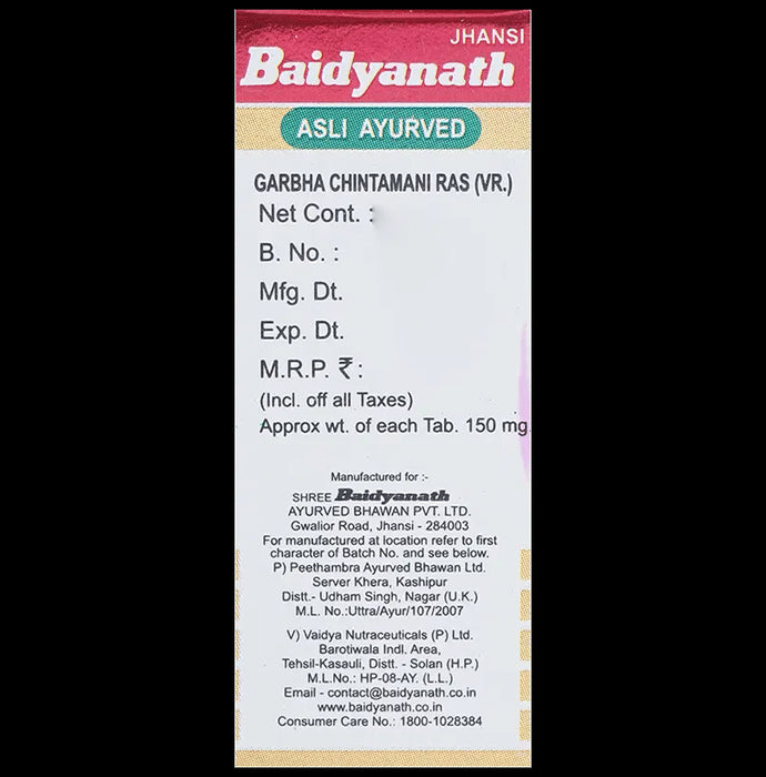 Baidyanath (Jhansi) Garbha Chintamani Ras (Vr.) with Gold Tablets (10 Each)