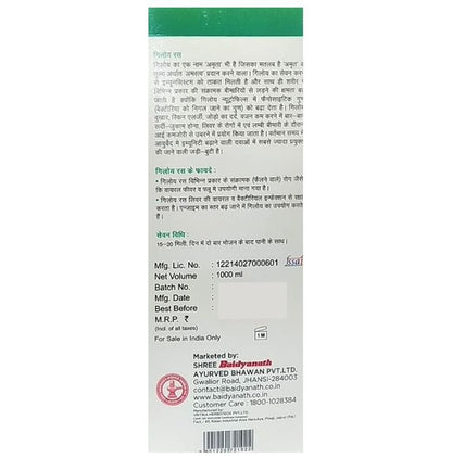 Baidyanath (Jhansi) Giloy Juice