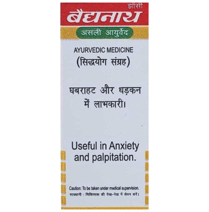 Baidyanath (Jhansi) hintamani Ras with Gold Pearl & Amber (10 Each)