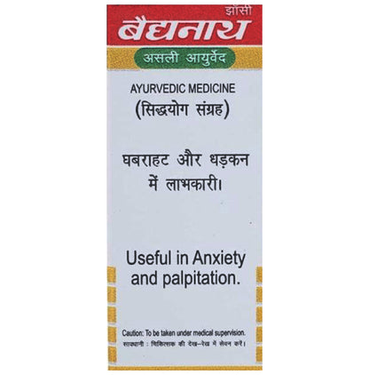 Baidyanath (Jhansi) hintamani Ras with Gold Pearl & Amber (10 Each)