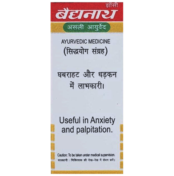 Baidyanath (Jhansi) hintamani Ras with Gold Pearl & Amber (10 Each)