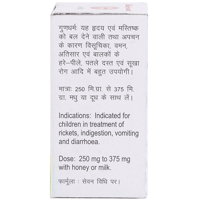 Baidyanath (Jhansi) Jaharmohara Khatai Bhasma