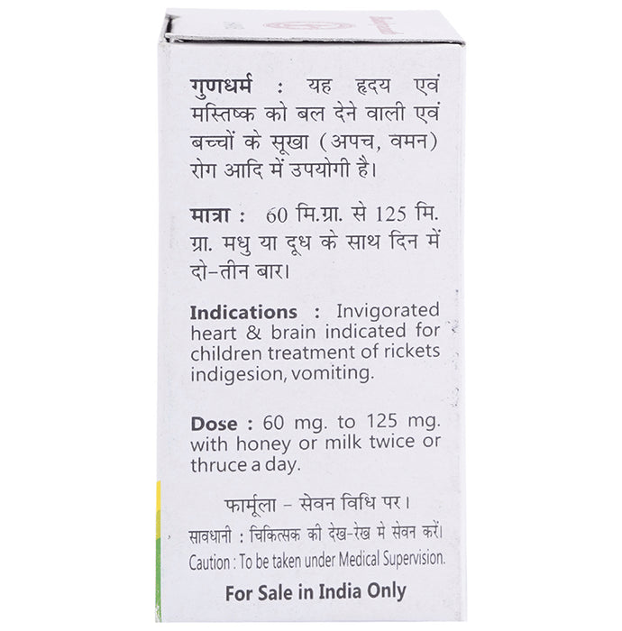 Baidyanath (Jhansi) Jaharmohara Khatai Pishti Powder