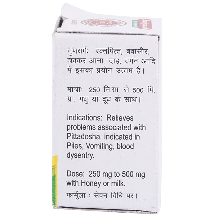 Baidyanath (Jhansi) Kaharwa Pishti Powder