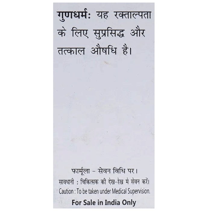 Baidyanath (Jhansi) Kashis Bhasma (10gm Each)