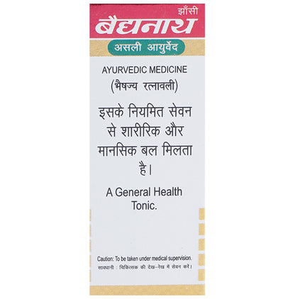 Baidyanath (Jhansi) Kasturi Bhairava Ras (Vr.) with Gold Pearl Tablet