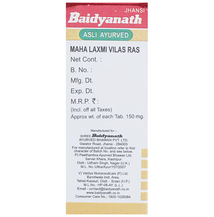 Baidyanath (Jhansi) Maha Laxmi Vilas Ras with Gold Tablet