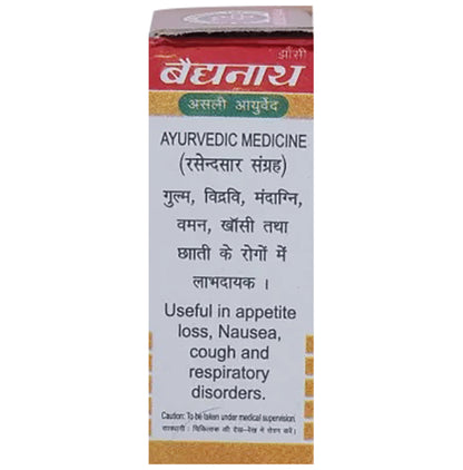 Baidyanath (Jhansi) Mahamrigank Ras with Gold Pearl Tablet (10 Each)