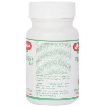 Baidyanath (Jhansi) Mahasudarshanghan Bati Tablet (40 Each)