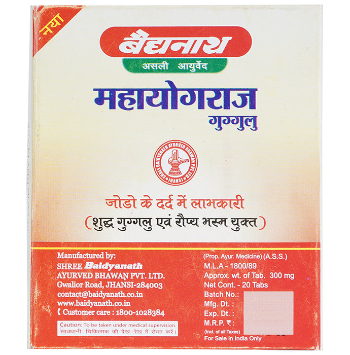 Baidyanath (Jhansi) Mahayograj Guggulu Tablet