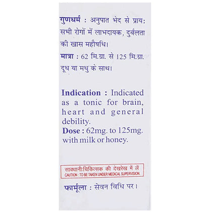 Baidyanath (Jhansi) Makardhwaj Powder (2.5 gm Each)