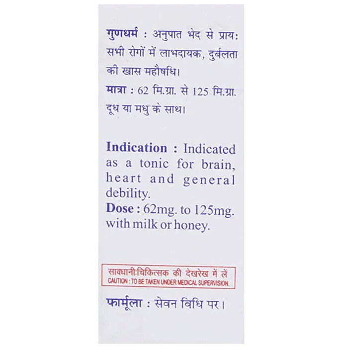 Baidyanath (Jhansi) Makardhwaj Powder (2.5 gm Each)
