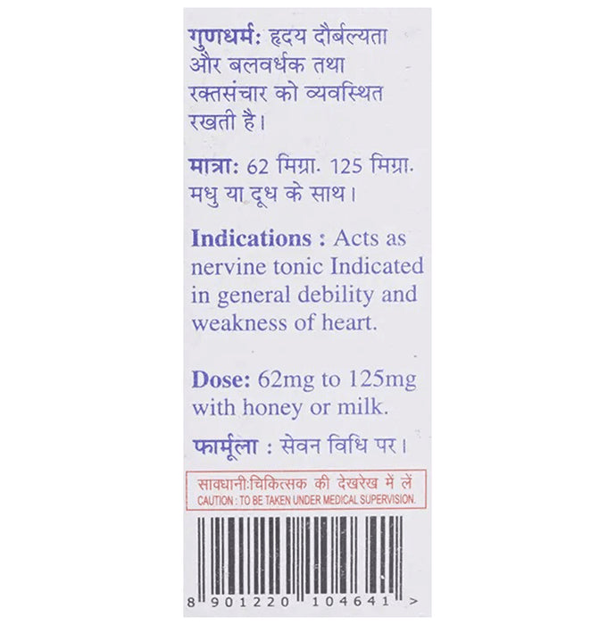 Baidyanath (Jhansi) Manikya Bhasma (2.5gm Each)